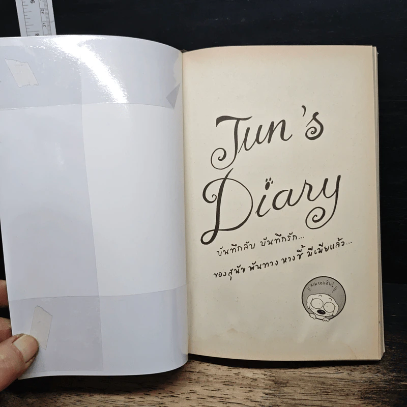 Boy VS Jun ศึกวันโดนด่า รูปที่ 9