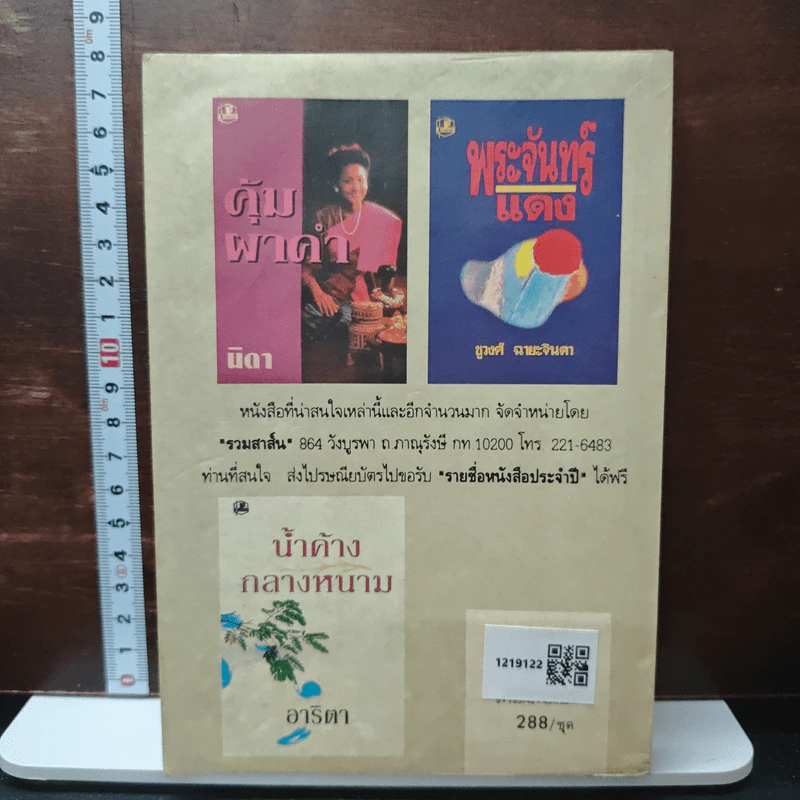สามหนุ่มเนื้อทอง - กันยามาส รูปที่ 2
