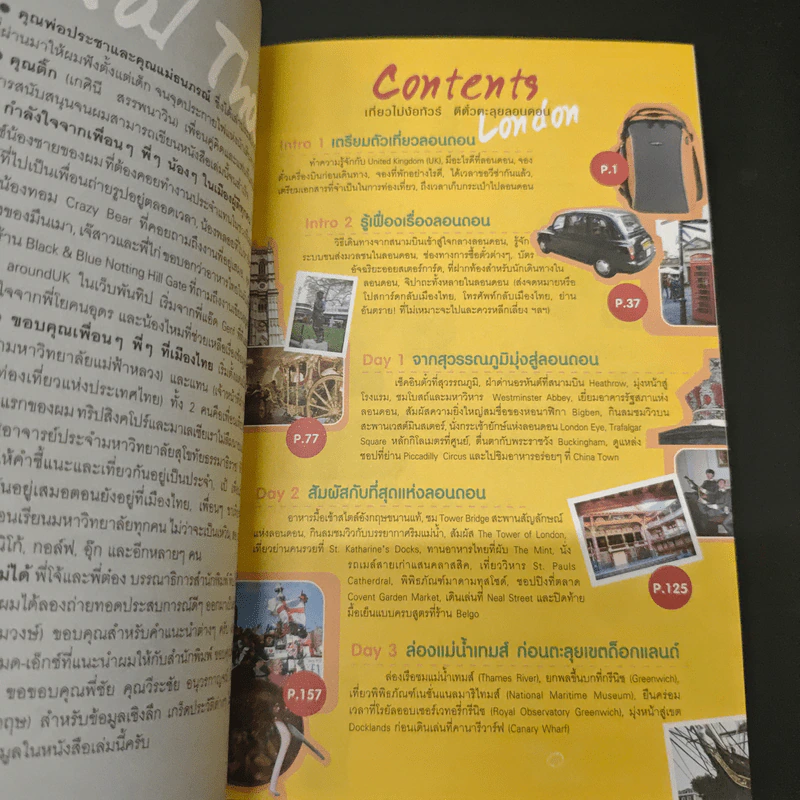 เที่ยวไม่ง้อทัวร์ ตีตั๋วตะลุยลอนดอน รูปที่ 7
