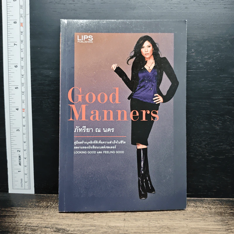 Good Manners - ภัทรียา ณ นคร รูปที่ 1