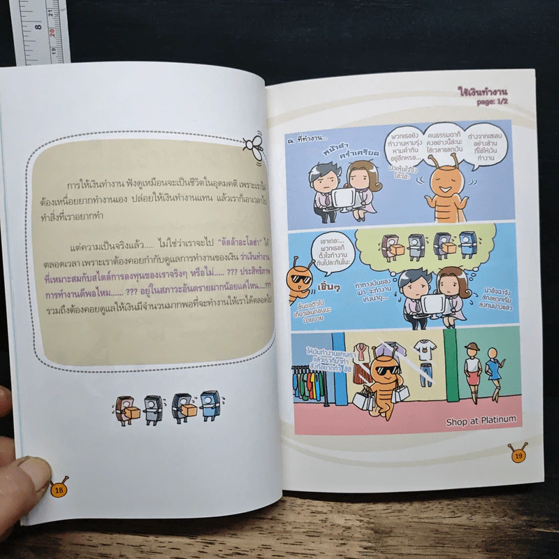 รู้ทันหุ้นกับพี่เม่า - ไม้ไต่คู้ รูปที่ 9