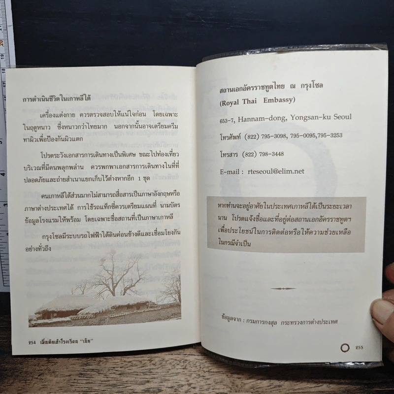 เมื่อฉันเข้าโรงเรียน "เซ็น" - ชยยโส ภิกขุ รูปที่ 9