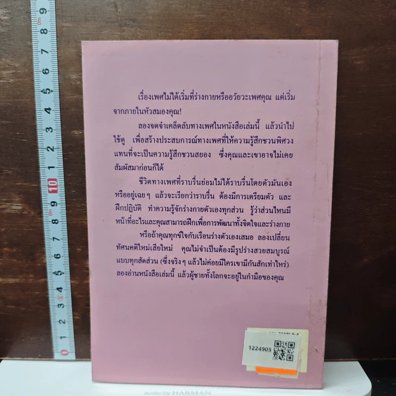 ลีลานารี สยบชายให้คลั่งไคล้ - ดาริกา รูปที่ 2