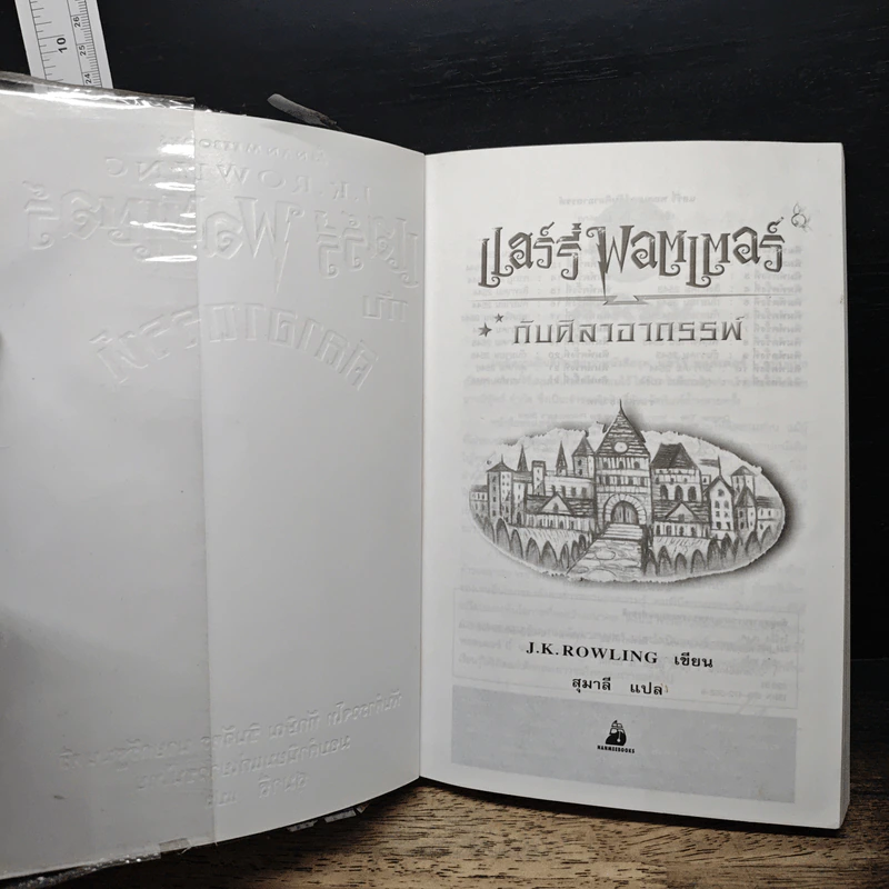 Harry Potter Year 1-7 แฮร์รี่ พอตเตอร์ 7 เล่มจบ - J.K.Rowling รูปที่ 8