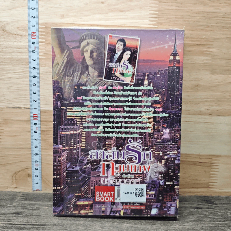 หนังสือ สาส์นรักกามเทพ รูปที่ 5