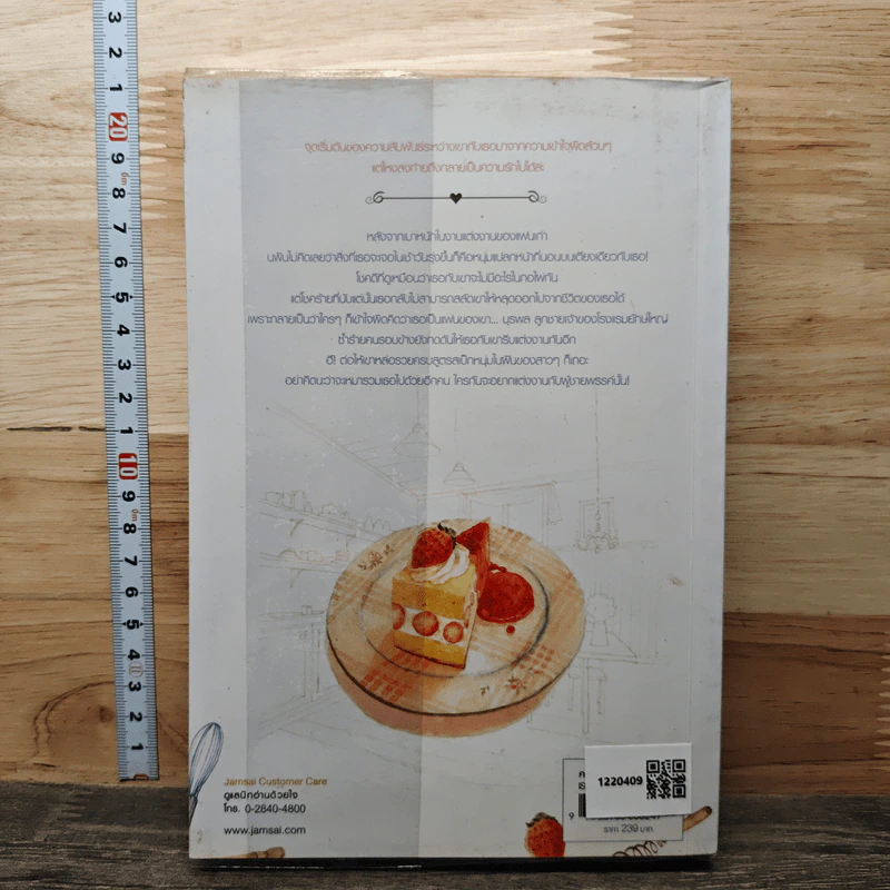 เส้นสายระบายสี - เมเปิ้ลสีขาว รูปที่ 5