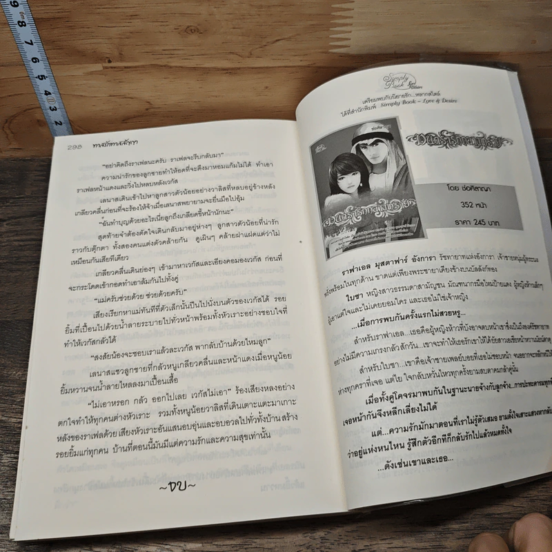 ทาสรักทาสสัญญา - อิ๋มดาว รูปที่ 8