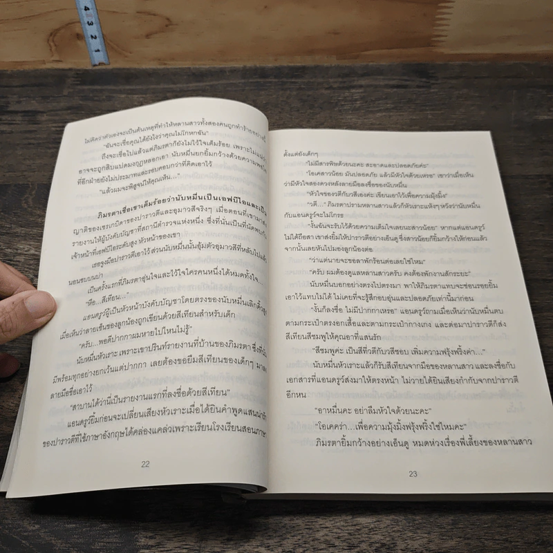 หนังสือ นับหมื่น รูปที่ 7