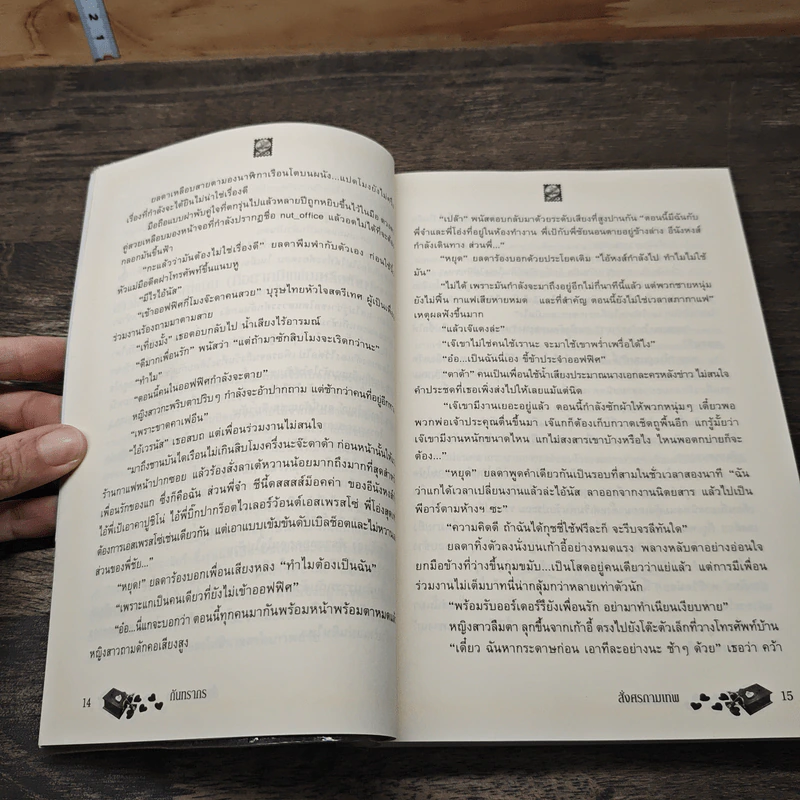 สั่งศรกามเทพ - กันทรากร รูปที่ 7