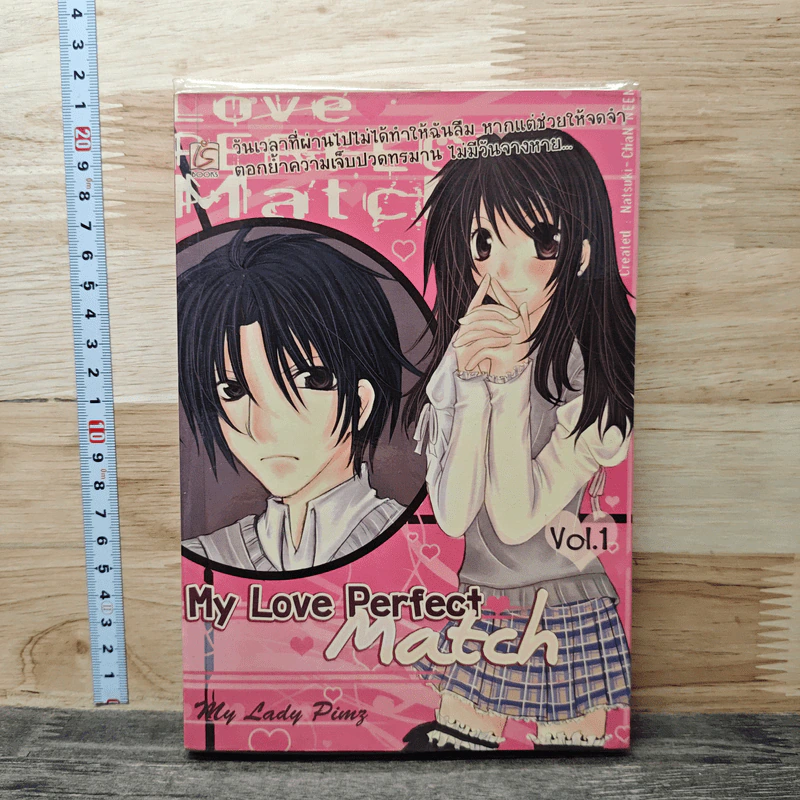 My Love Perfect Match Vol.1 รูปที่ 1