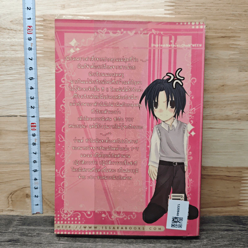 My Love Perfect Match Vol.1 รูปที่ 5