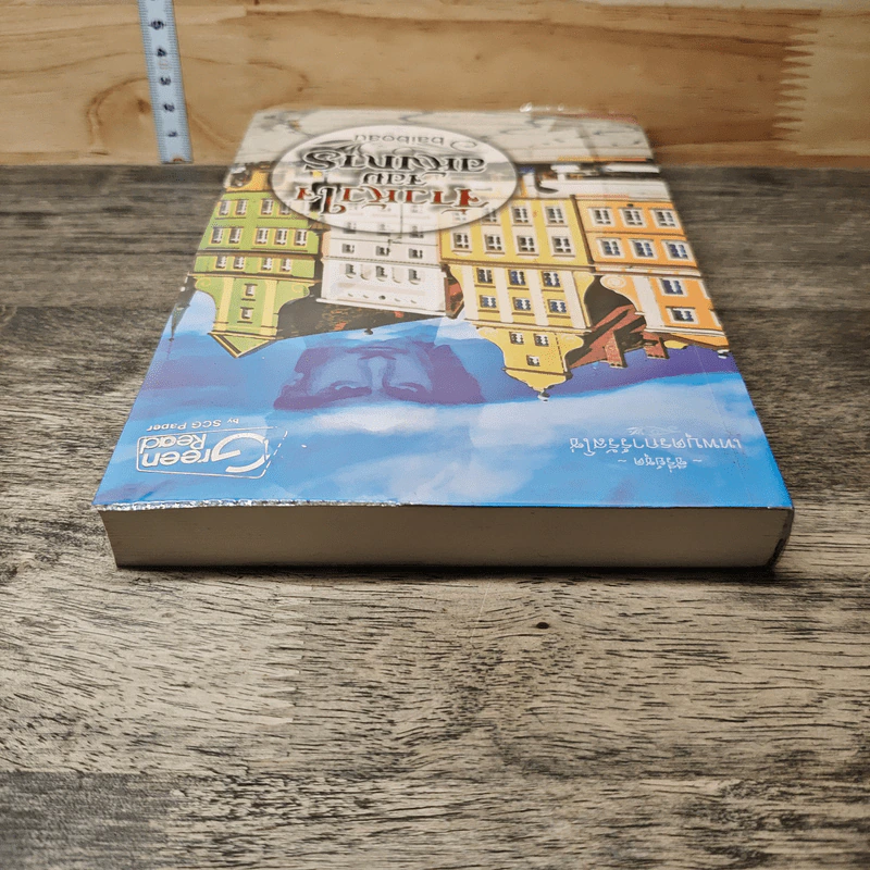 หนังสือ จ้าวหัวใจจอมอหังการ รูปที่ 4
