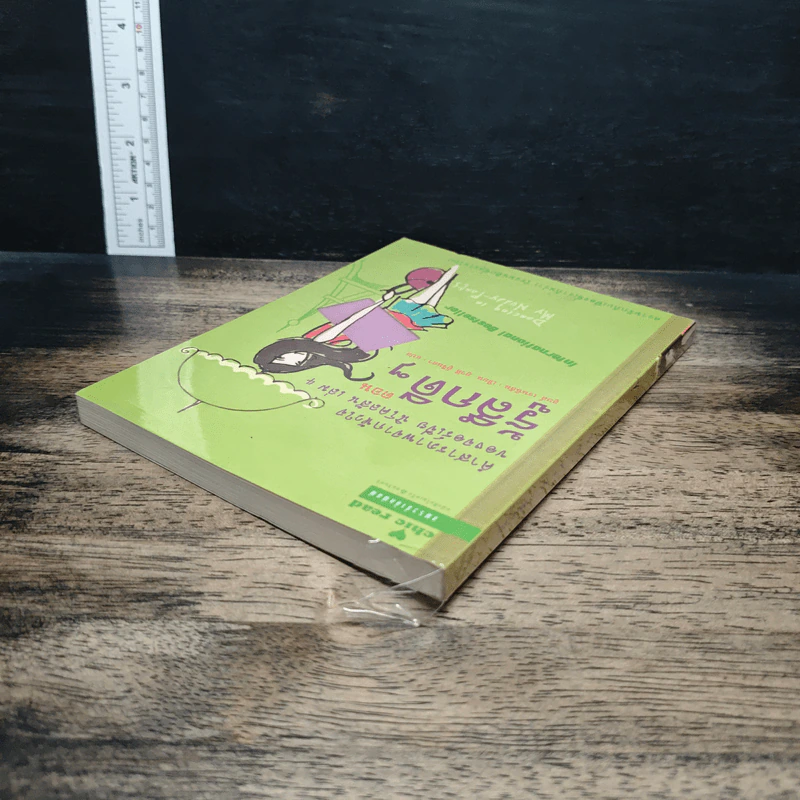 คำสารภาพของจอร์เจีย นิโคลสัน เล่ม 4 รูปที่ 5