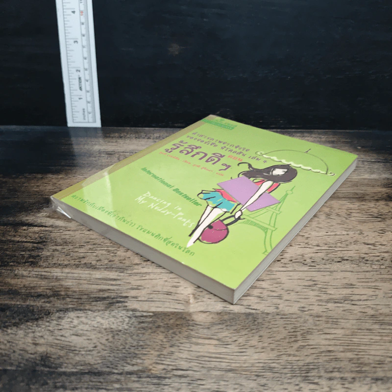 คำสารภาพของจอร์เจีย นิโคลสัน เล่ม 4 รูปที่ 4