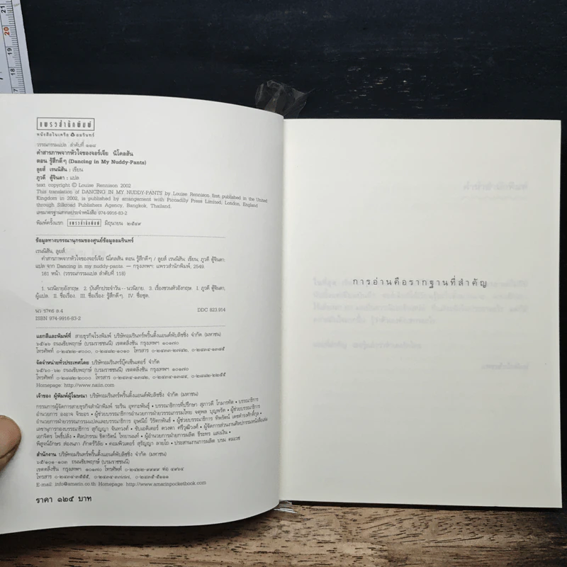 คำสารภาพของจอร์เจีย นิโคลสัน เล่ม 4 รูปที่ 6