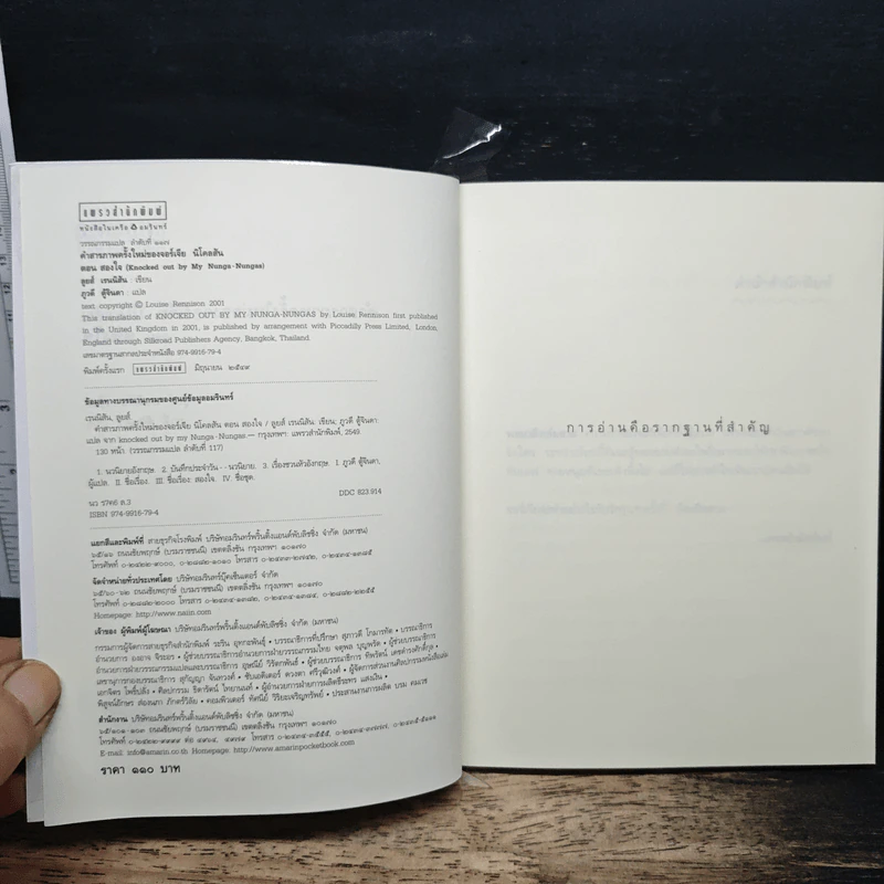 คำสารภาพของจอร์เจีย นิโคลสัน เล่ม 3 รูปที่ 6