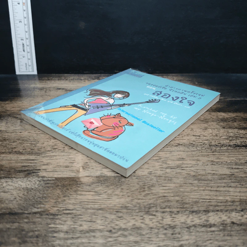 คำสารภาพของจอร์เจีย นิโคลสัน เล่ม 3 รูปที่ 4