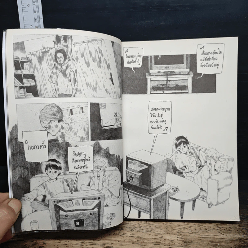 ใต้แสงธูป เล่ม 1 รูปที่ 6