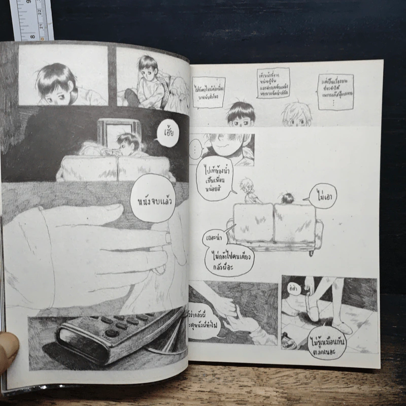 ใต้แสงธูป เล่ม 1 รูปที่ 7
