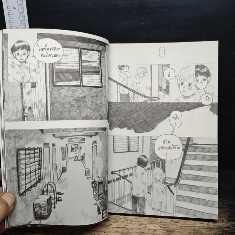 ใต้แสงธูป เล่ม 1 รูปที่ 8