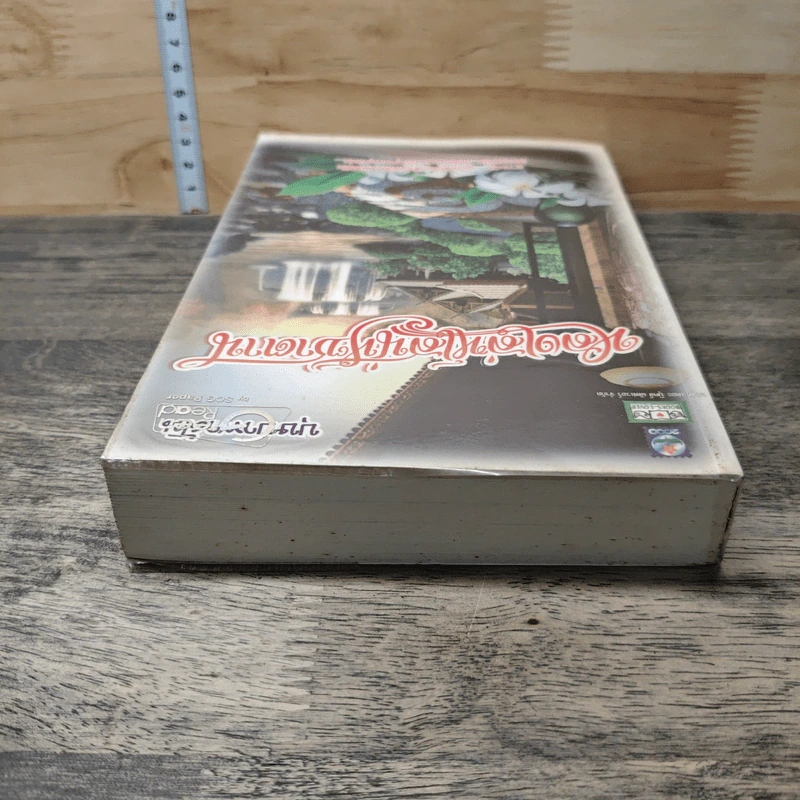 หนังสือ หลงเล่ห์เสน่ห์ซาตาน รูปที่ 4