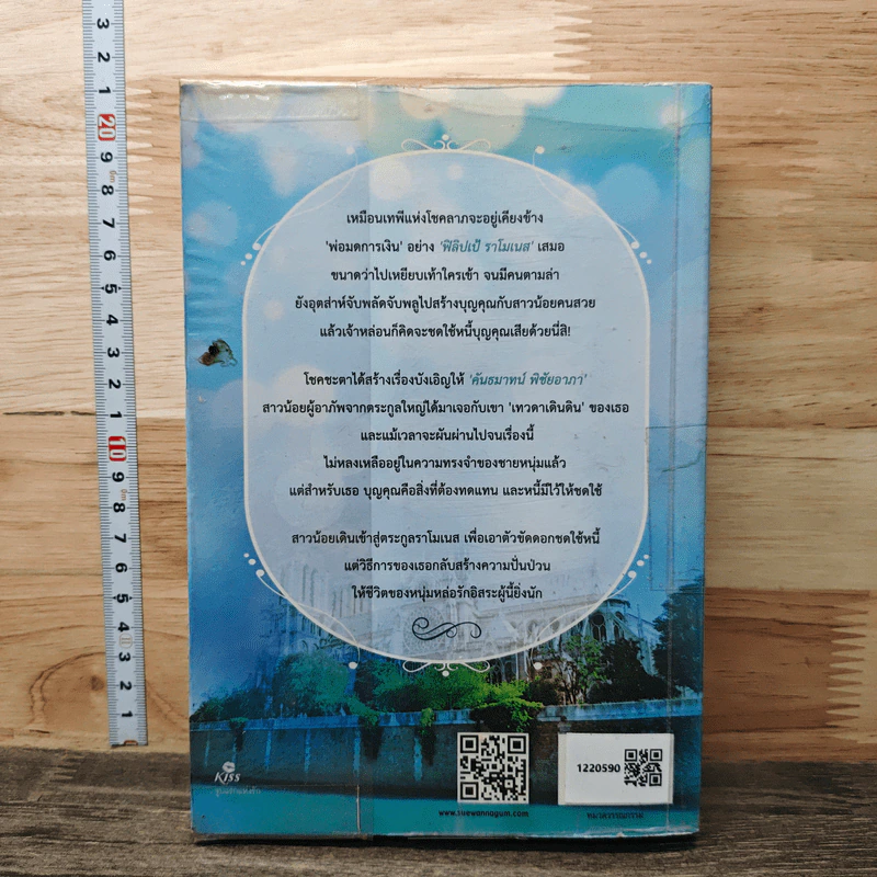 รักขัดดอก - พุดแก้ว รูปที่ 5