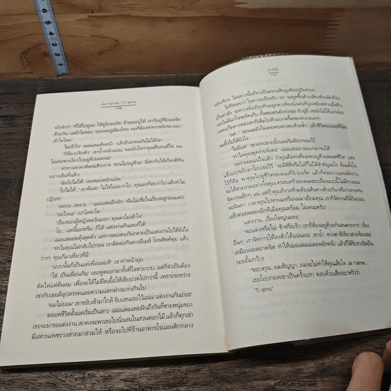 หนังสือ สาวญี่ปุ่นกับคุณช่างภาพ รูปที่ 8