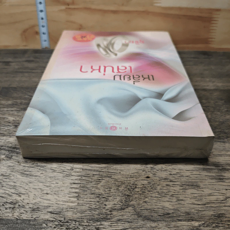 หนังสือ เหลี่ยมเสน่หา รูปที่ 4