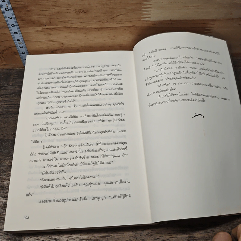 เพชรสังหาร ค.ศ. 2059 - นอร่า โรเบิร์ตส์, เจ.ดี. ร็อบบ์ รูปที่ 8