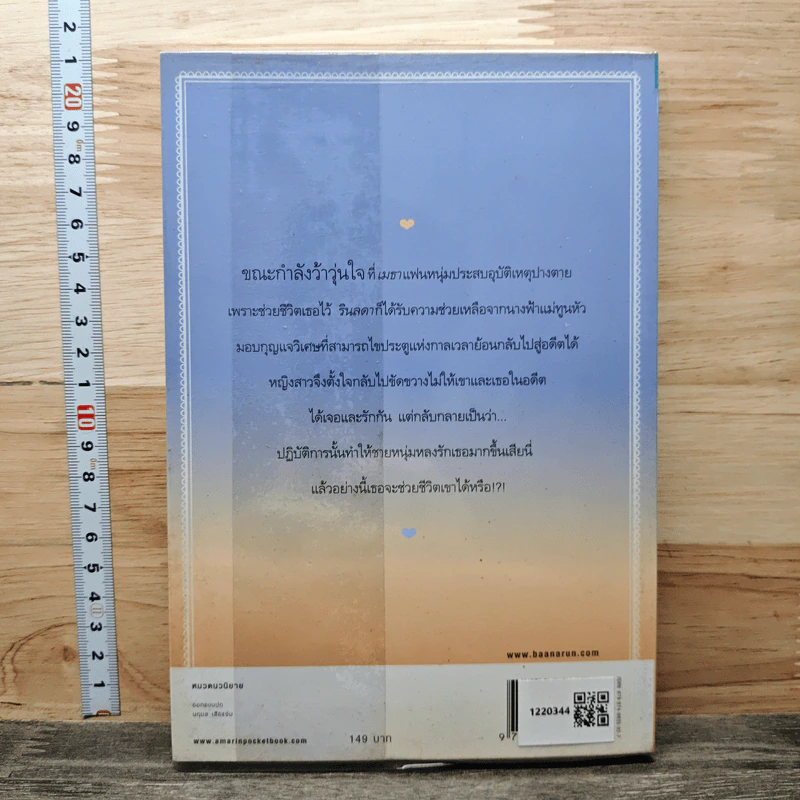 หนังสือ Only You ขอเพียงได้รักคุณ รูปที่ 5