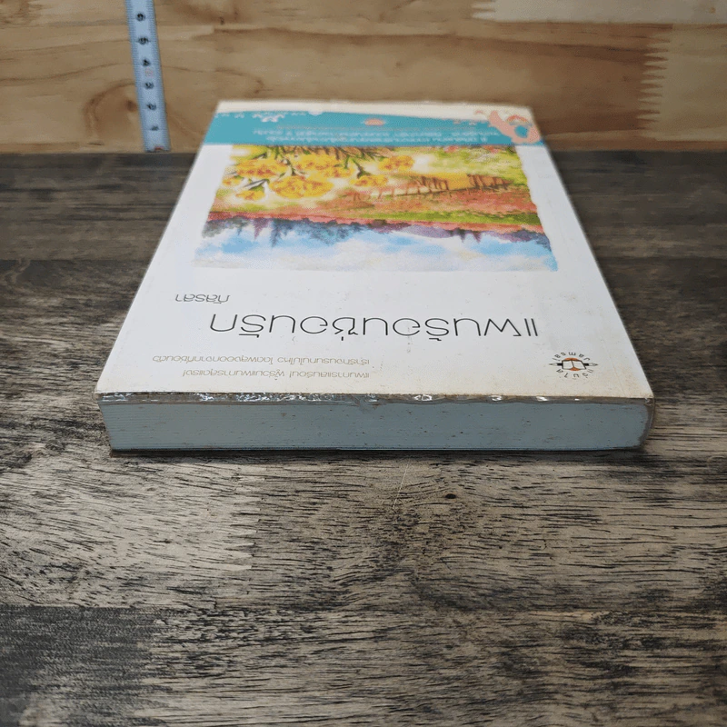 แผนร้อนซ่อนรัก - ภัสรสา รูปที่ 4
