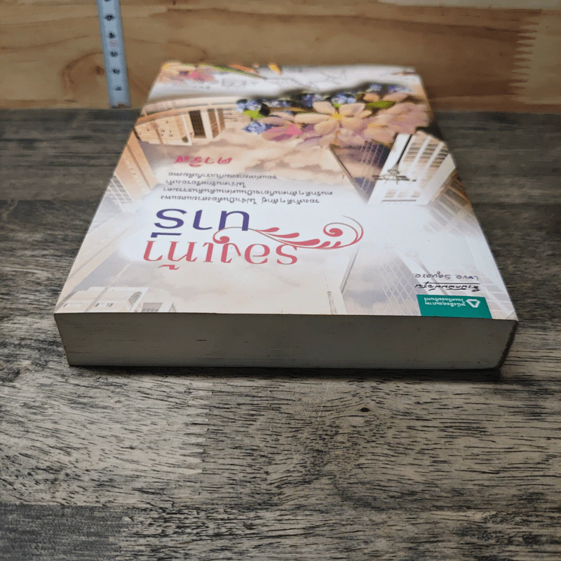 หนังสือ รองเท้านารี- ดาริส รูปที่ 4