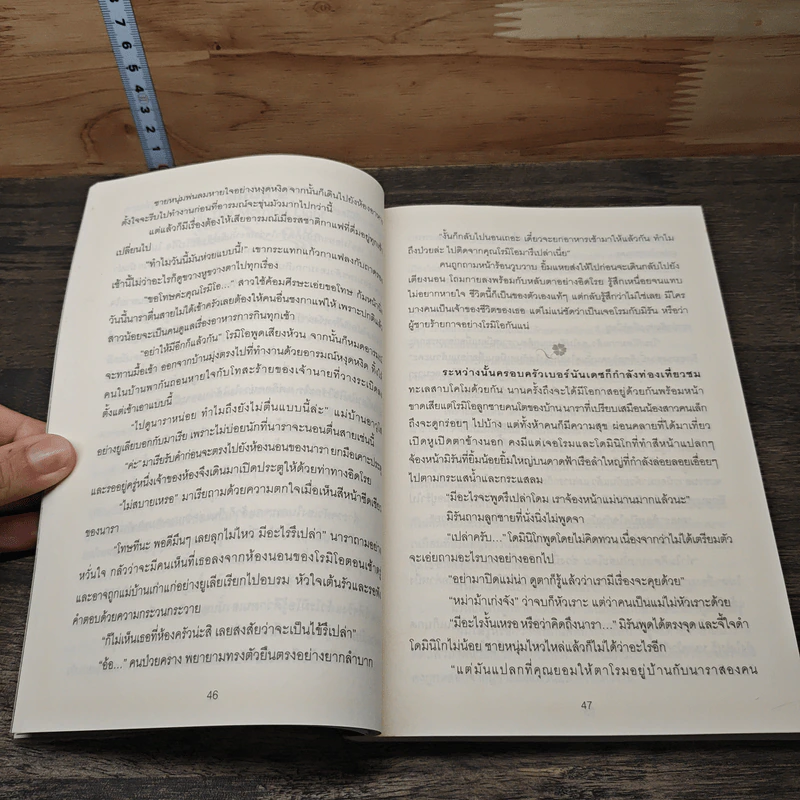 จอมโจรลวงรัก - มิรา รูปที่ 7