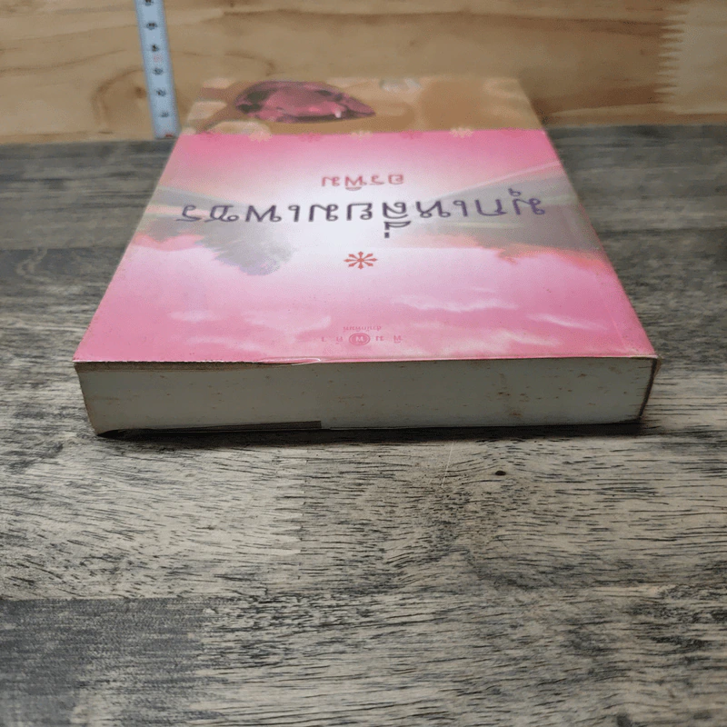 หนังสือ มุกเหลี่ยมเพชร รูปที่ 4