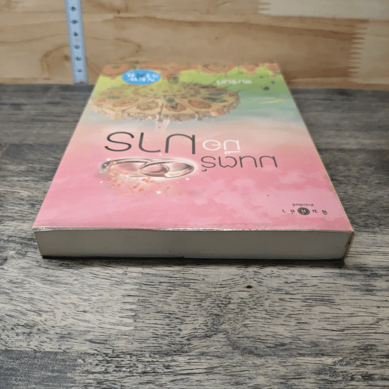 หนังสือ มนตร์มือมาร รูปที่ 4