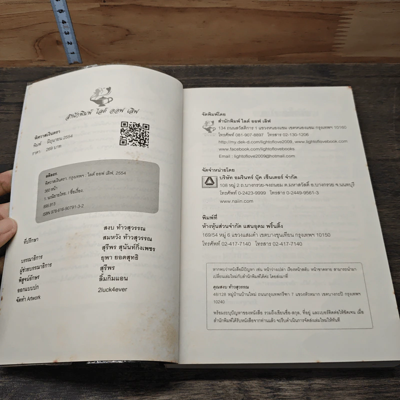 หนังสือ พิศวาสเงินตรา รูปที่ 6