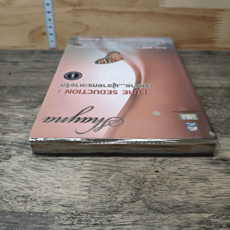 เล่ห์ร้าย...ผู้ชายกระหายรัก เล่ม 1 - Shayna รูปที่ 4