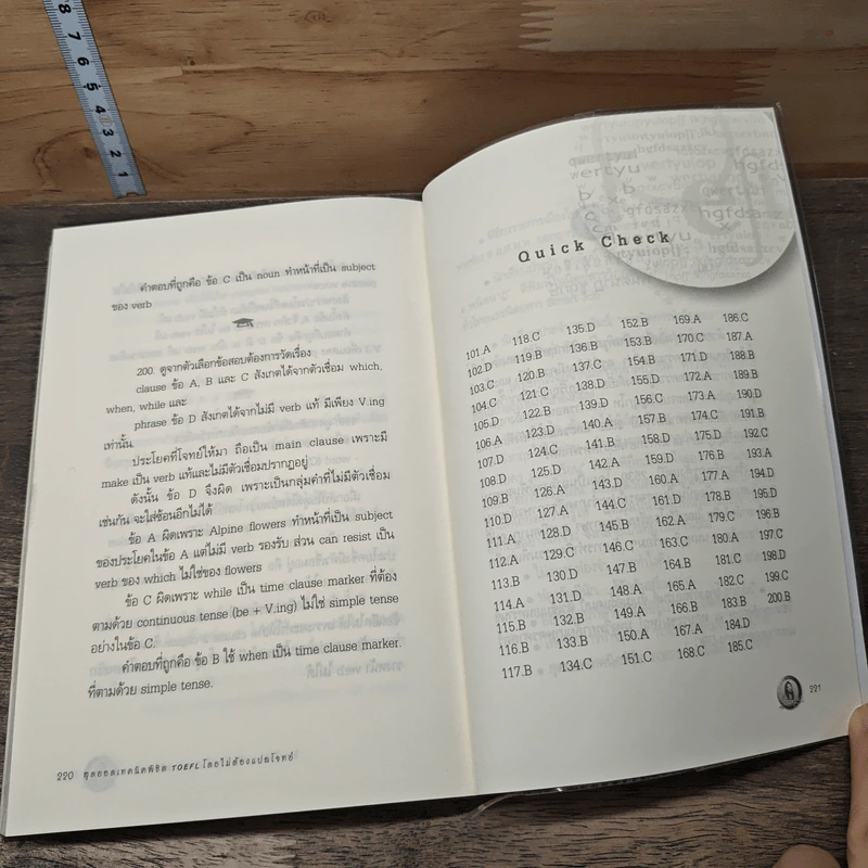 สุดยอดเทคนิคพิชิต TOEFL โดยไม่ต้องแปลโจทย์ - ผศ.ดร.พนิตนาฎ ชูฤกษ์ รูปที่ 9