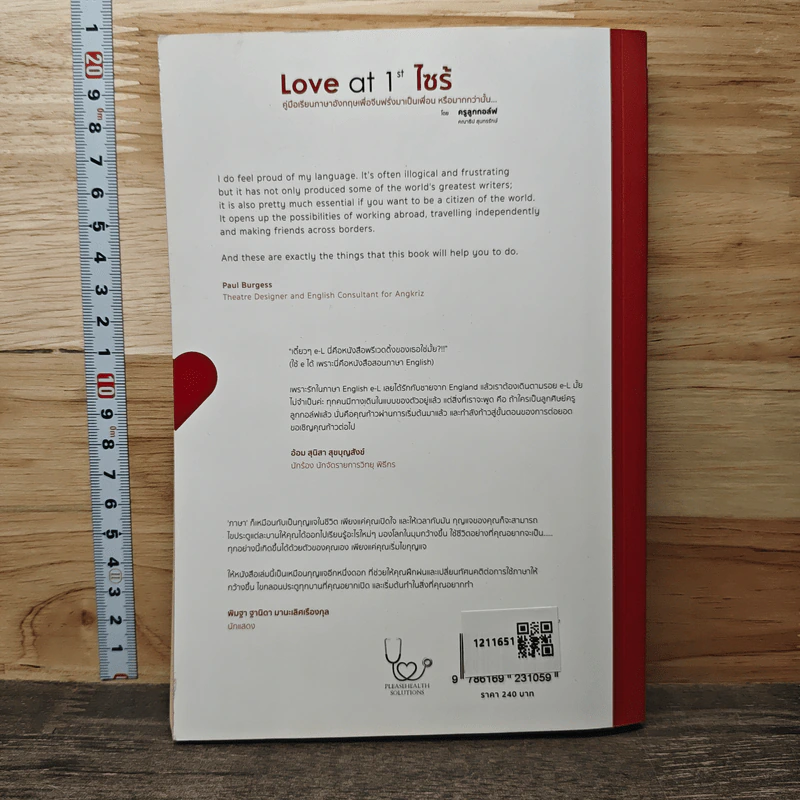 Love at 1st ไซร้ - ครูลูกกอล์ฟ คณาธิป รูปที่ 5