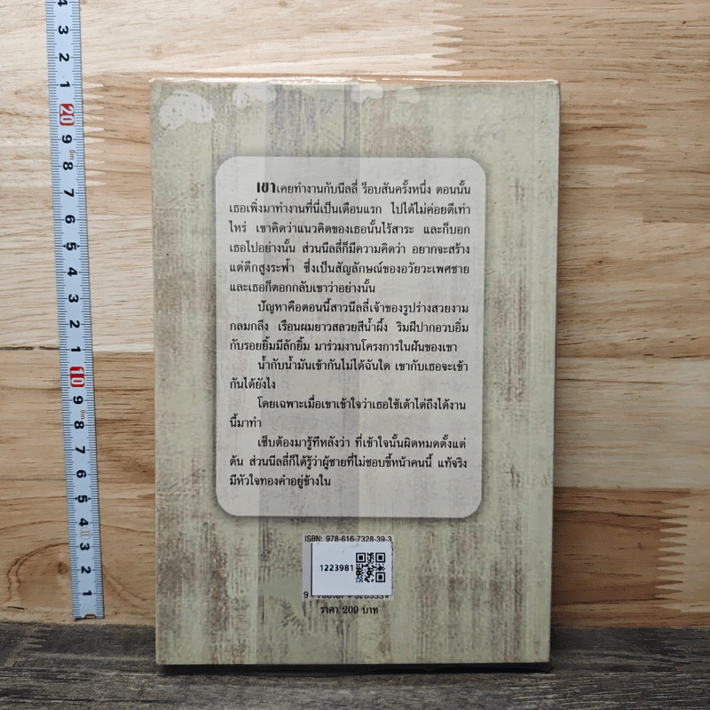 เล่ห์รักจอมพยศ - Anne McAllister, แก้วกมลา รูปที่ 5