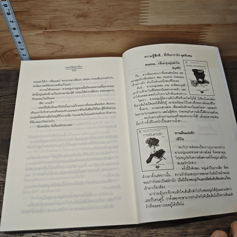 หนังสือ ดอกไม้เล่าเรื่อง รูปที่ 8