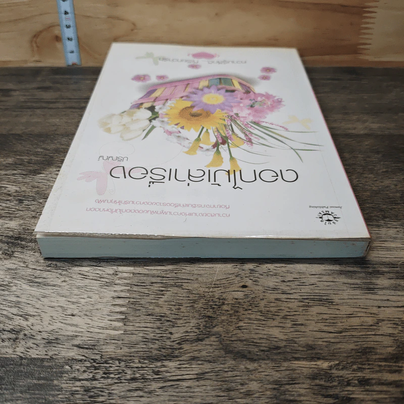 หนังสือ ดอกไม้เล่าเรื่อง รูปที่ 4