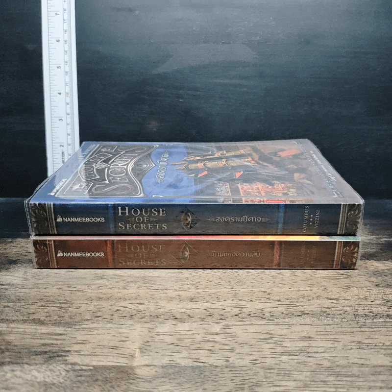 House of Secrets เล่ม 1-2 บ้านแห่งความลับ,สงครามปีศาจ - Chris Columbus รูปที่ 3