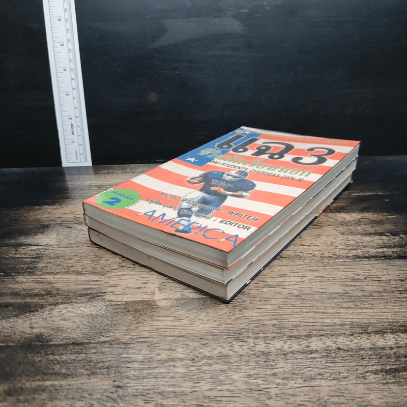 แฉ ชีวิตนักเรียนนอก เล่ม 1-3 รูปที่ 4