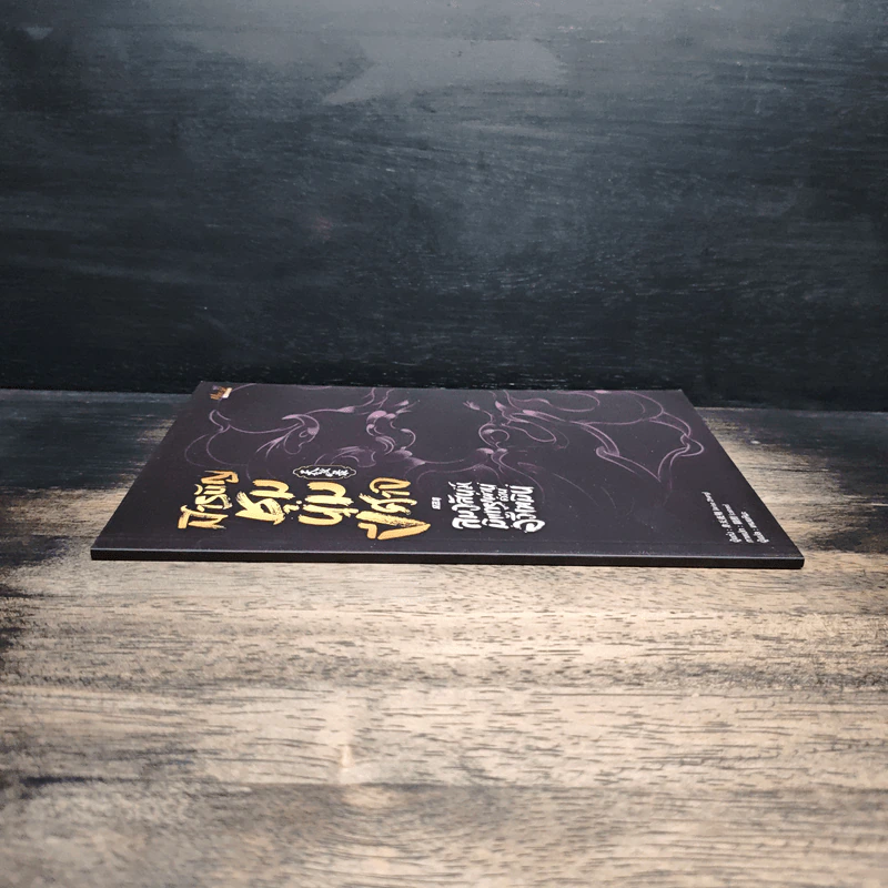 นิยายวาย สารบัญชุมนุมปีศาจ ตอน ลมวสันต์มิแทรกผ่านด่านอวี้เหมิน - Arise Zhang รูปที่ 3