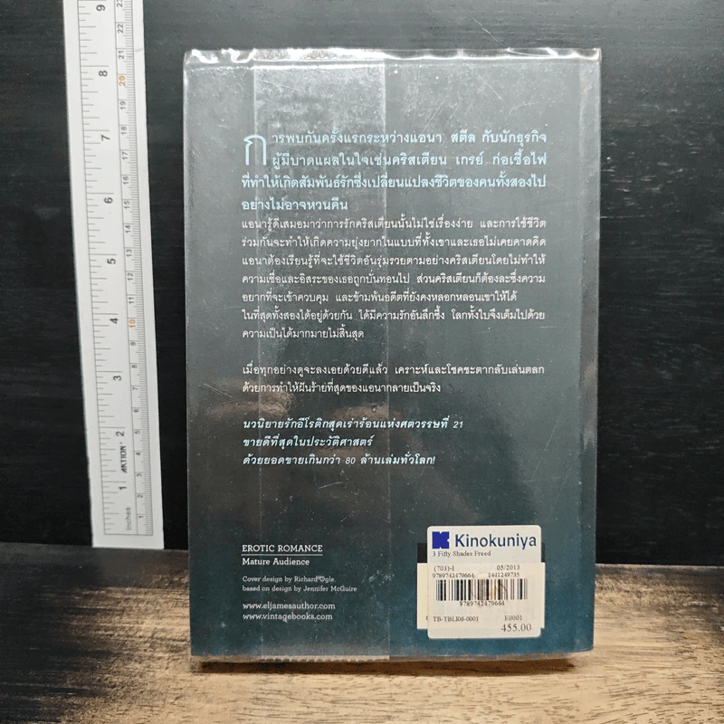Fifty Shades Freed 3 ฟิฟตี้เชดส์ฟรีด 3 (Fifty Shades of Grey เล่ม 3) - อี แอล เจมส์ รูปที่ 2