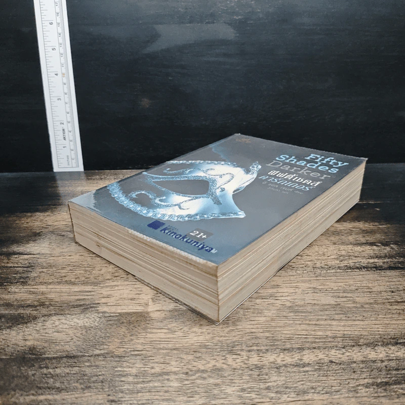 หนังสือ Fifty Shades Darker ฟิฟตี้เชดส์ ดาร์กเกอร์ (Fifty Shades of Grey เล่ม 2) รูปที่ 4