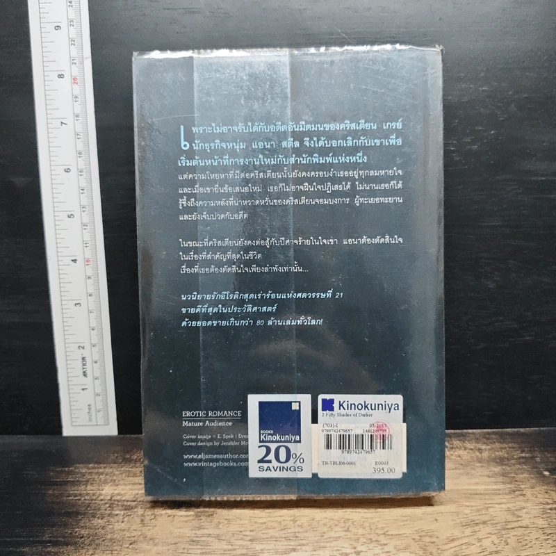 หนังสือ Fifty Shades Darker ฟิฟตี้เชดส์ ดาร์กเกอร์ (Fifty Shades of Grey เล่ม 2) รูปที่ 2