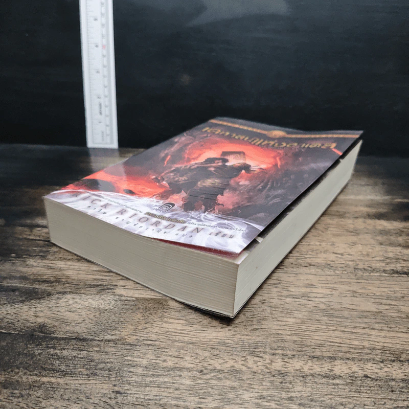 เคหาสน์แห่งฮาเดส - Rick Riordan รูปที่ 4