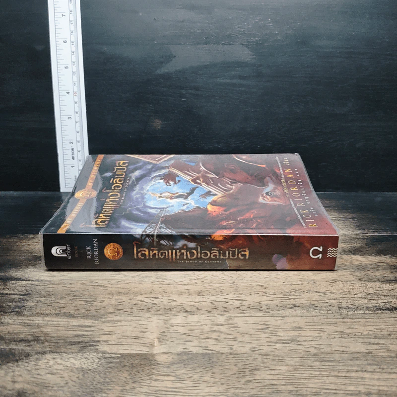 The Heroes of Olympus เล่ม 5 โลหิตแห่งโอลิมปัส - Rick Riordan รูปที่ 3